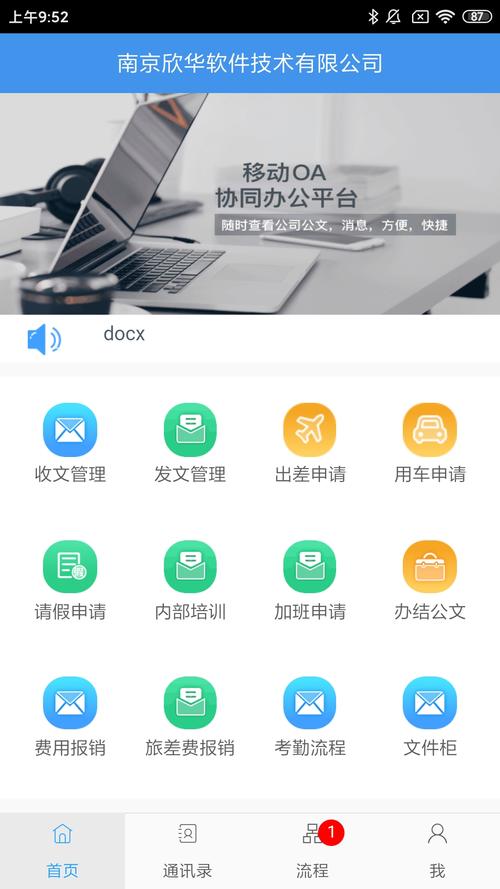 柳钢移动OA在哪下载?-图1 柳钢移动OA在哪下载?-图1