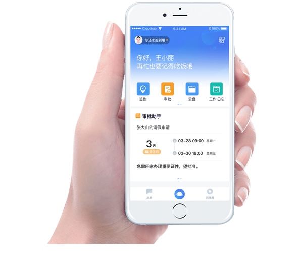 柳钢移动OA在哪下载?-图2 柳钢移动OA在哪下载?-图2