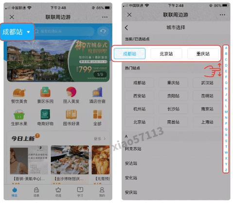 网站如何设置城市分站？-图2