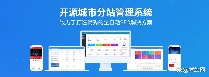 网站如何设置城市分站?-图3 网站如何设置城市分站?-图3