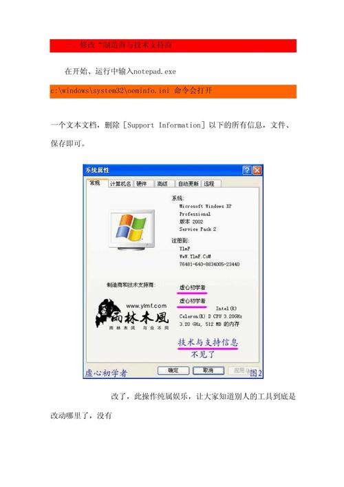 XP系统如何使用打印机命令?-图2 XP系统如何使用打印机命令?-图2