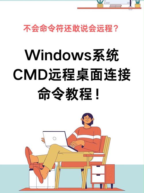 cmd远程连接命令行怎么用?-图1 cmd远程连接命令行怎么用?-图1