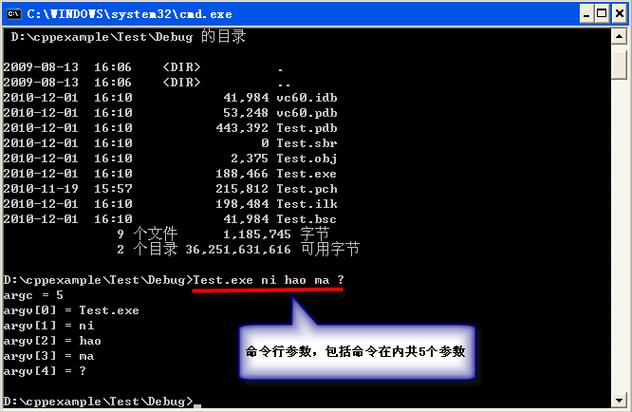 VC如何获取命令行参数?-图1 VC如何获取命令行参数?-图1