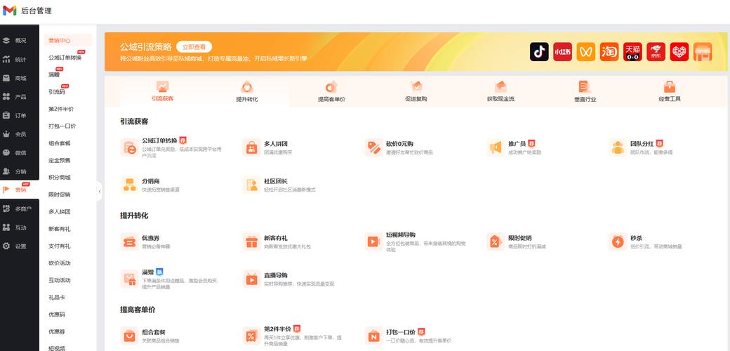 商家如何高效建设网站?-图2 商家如何高效建设网站?-图2
