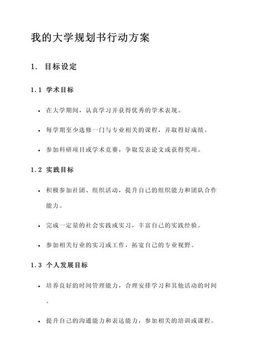 规划怎么做好?关键步骤有哪些?-图2 规划怎么做好?关键步骤有哪些?-图2