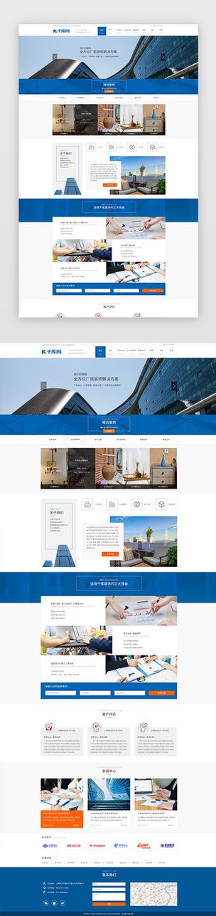 企业网站首页设计如何提升转化与用户体验?-图2 企业网站首页设计如何提升转化与用户体验?-图2