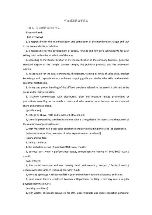 Hauni招聘哪些岗位?要求有哪些?-图1 Hauni招聘哪些岗位?要求有哪些?-图1