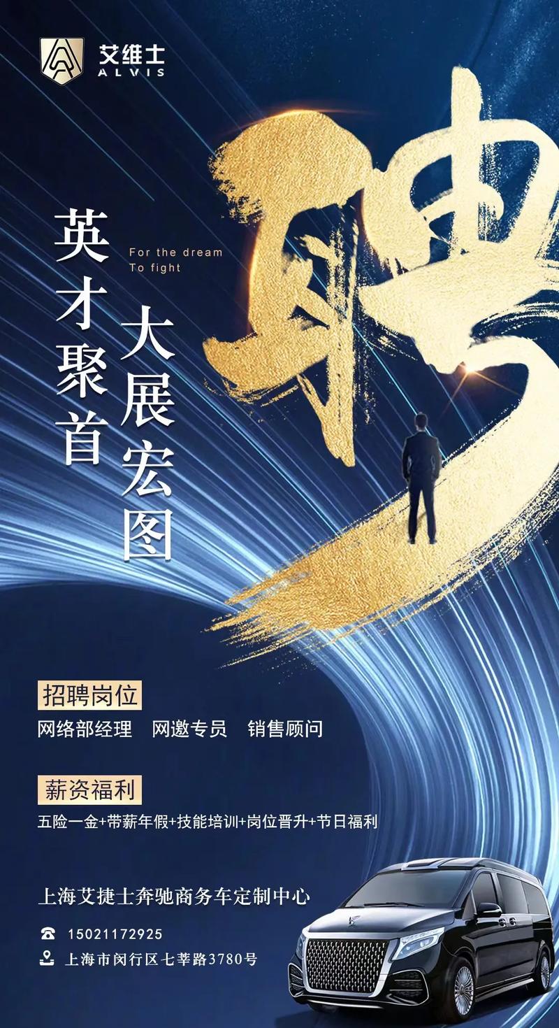 沃尔沃招聘哪些岗位？-图1