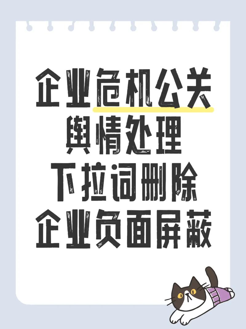 企业负面如何高效处理?-图3 企业负面如何高效处理?-图3