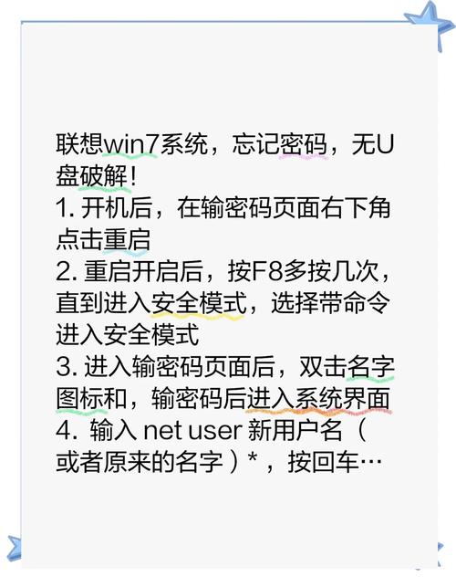 Win7自动登录命令是什么？-图2