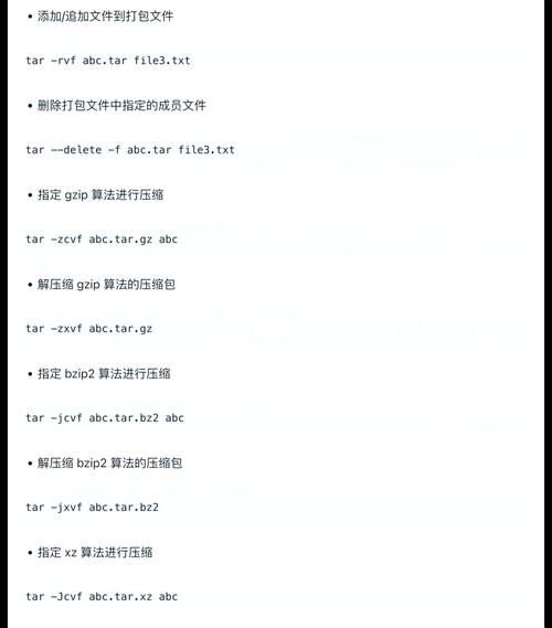 Linux解压命令有哪些?如何正确使用?-图1 Linux解压命令有哪些?如何正确使用?-图1