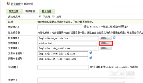 织梦如何添加文章列表?-图1 织梦如何添加文章列表?-图1