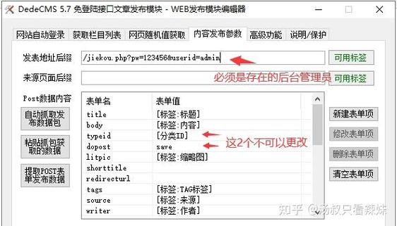 织梦如何添加文章列表?-图2 织梦如何添加文章列表?-图2