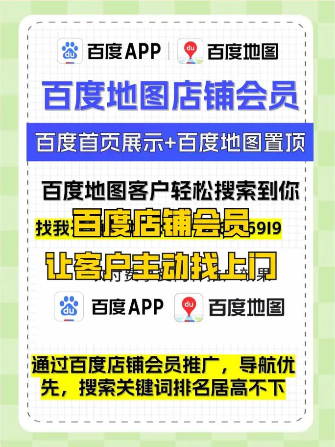百度地图优化有哪些实用技巧？-图3