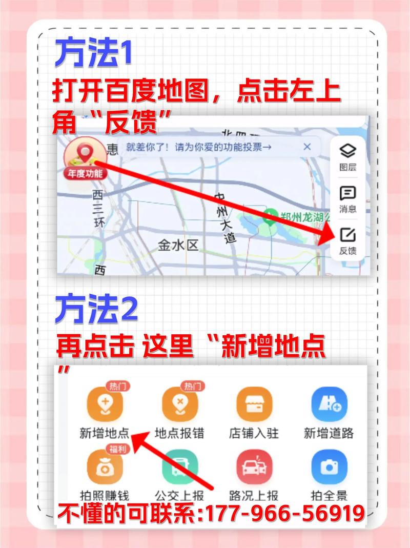 百度地图优化有哪些实用技巧？-图2