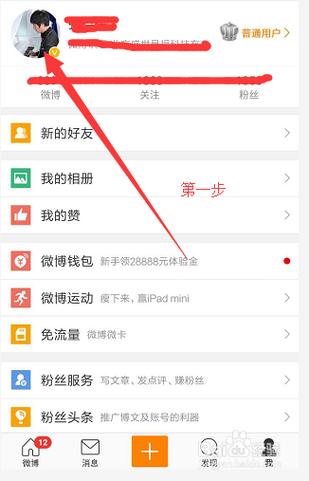 如何让微博账号快速成为热门号？-图3