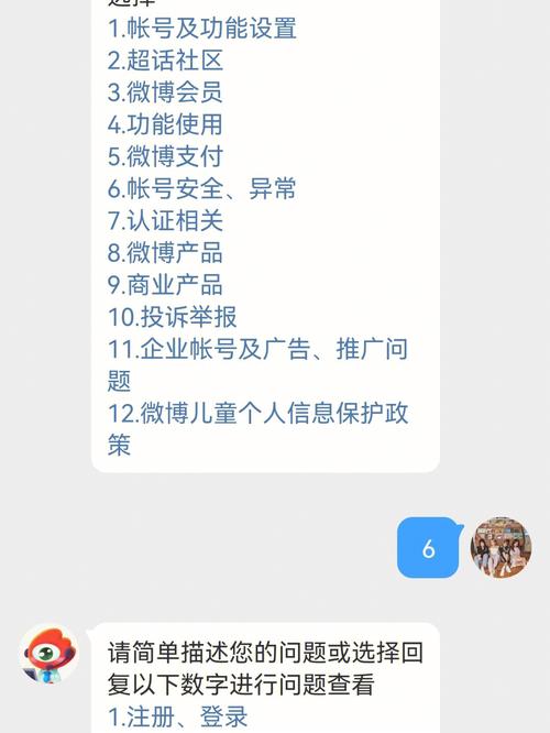如何让微博账号快速成为热门号？-图1
