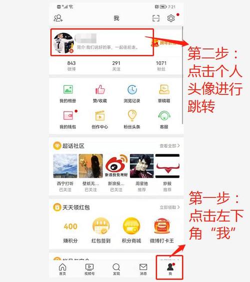 如何让微博账号快速成为热门号？-图2