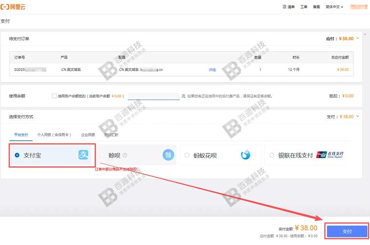 阿里云域名备案流程是怎样的？-图2