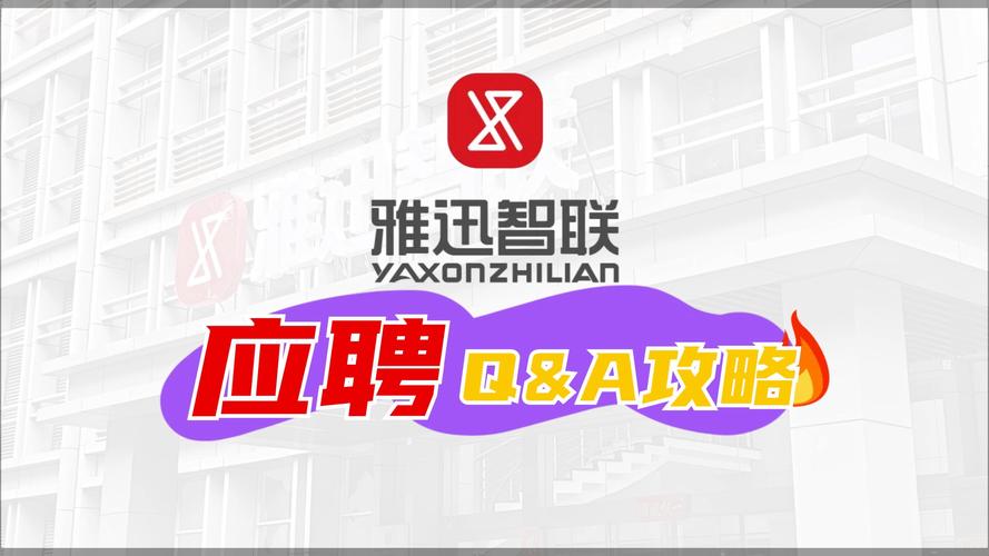 qawc招聘什么岗位?要求多少经验?-图2 qawc招聘什么岗位?要求多少经验?-图2