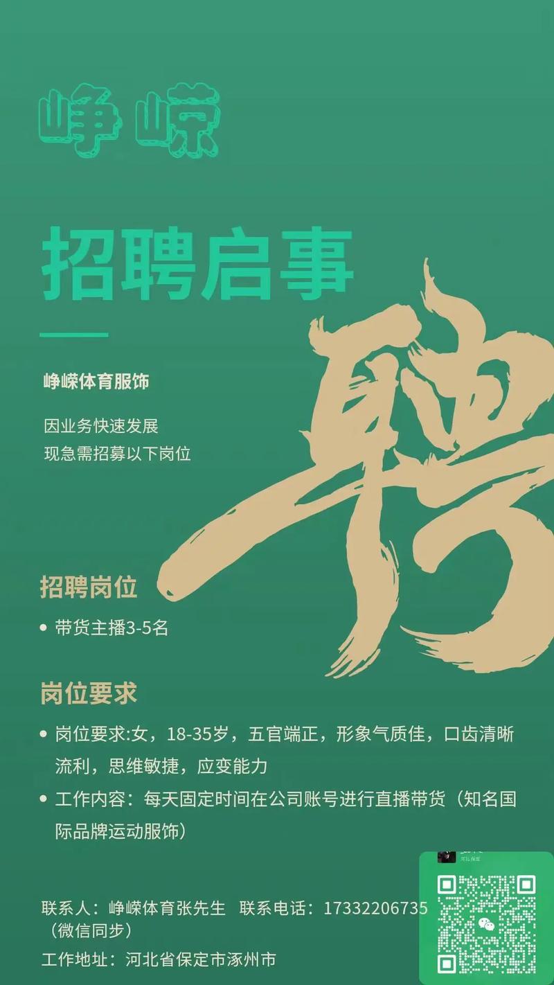 Yelo招聘,有哪些岗位在等你?-图2 Yelo招聘,有哪些岗位在等你?-图2