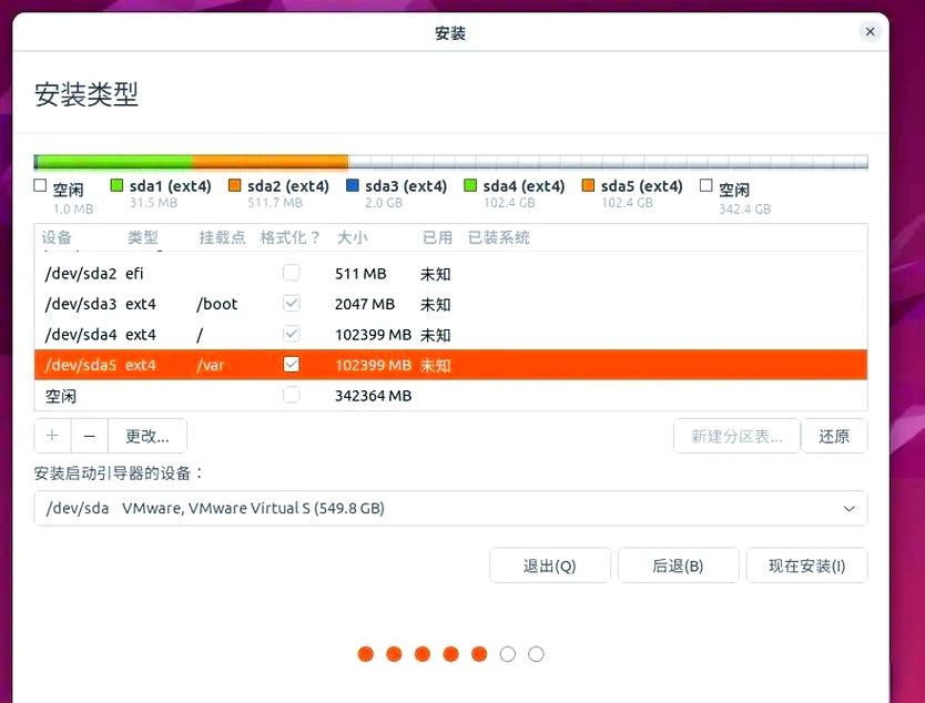 安装系统时命令分区如何操作?-图2 安装系统时命令分区如何操作?-图2