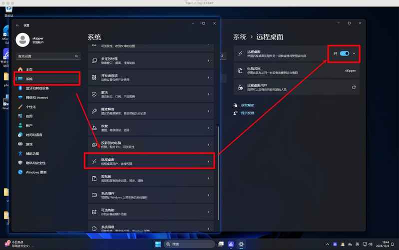 远程桌面服务开启命令是什么?-图2 远程桌面服务开启命令是什么?-图2