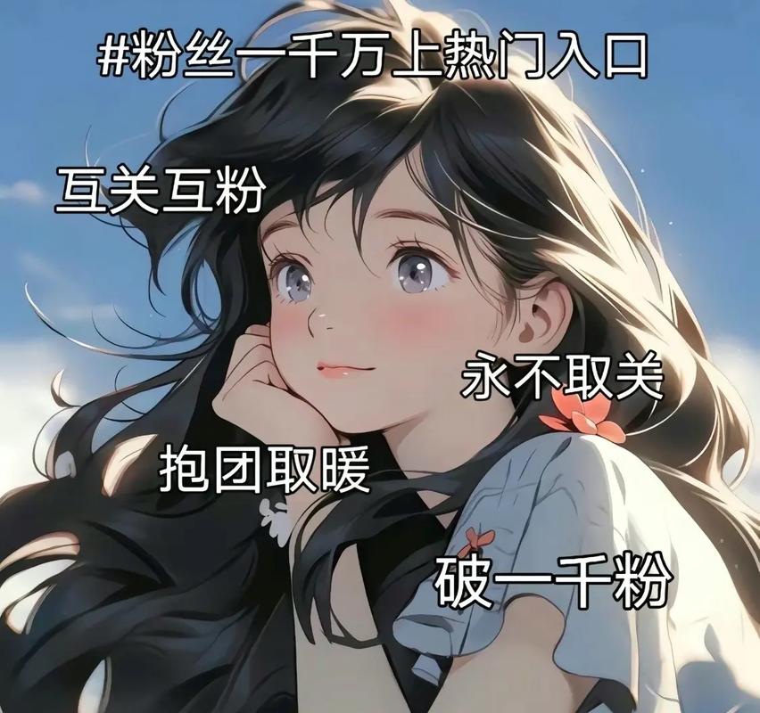 微博互粉,真实社交还是数据泡沫?-图1 微博互粉,真实社交还是数据泡沫?-图1