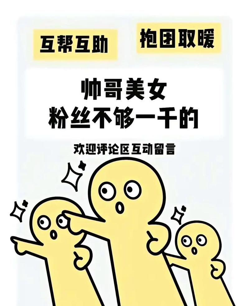 微博互粉,真实社交还是数据泡沫?-图3 微博互粉,真实社交还是数据泡沫?-图3