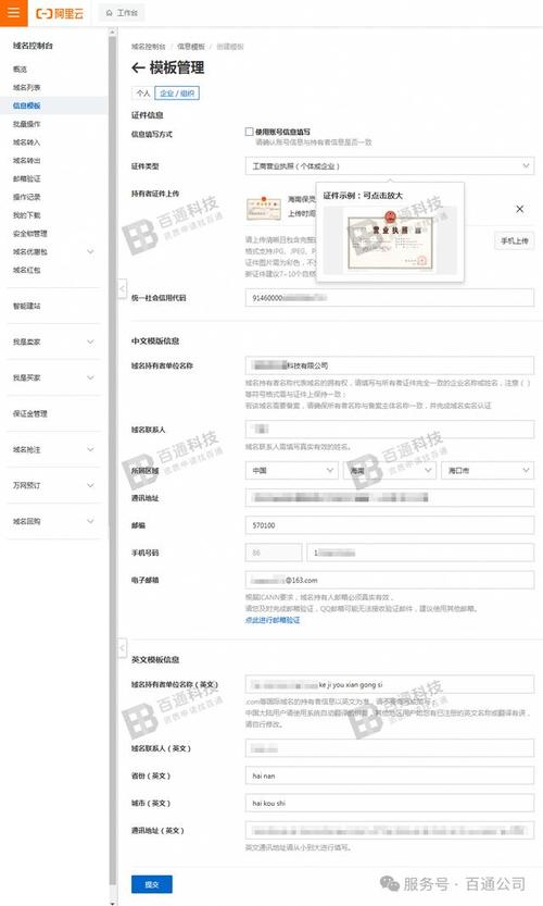 阿里云备案流程是怎样的？-图1