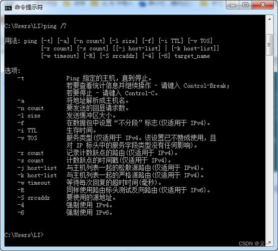 ping命令的n选项具体作用是什么？-图2