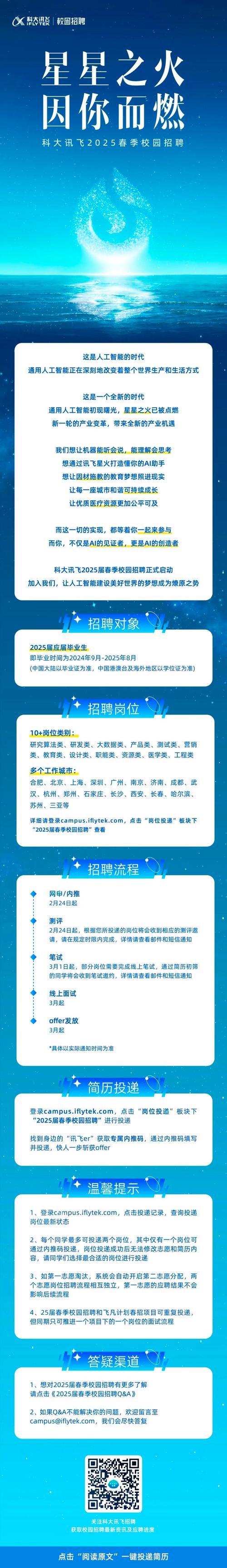 Lineartech招聘,有哪些岗位?-图2 Lineartech招聘,有哪些岗位?-图2