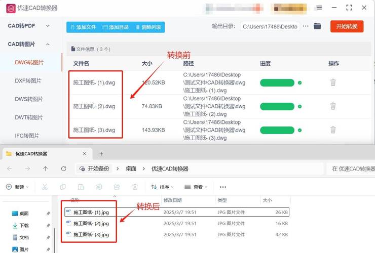 CAD如何用命令快速转T3格式？-图2