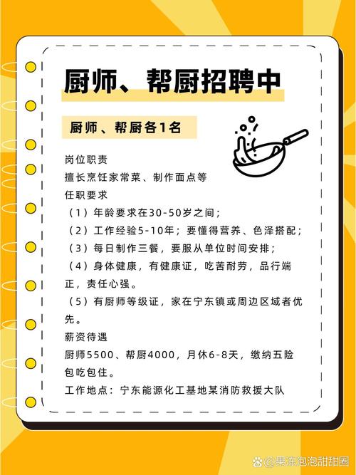 fooads招聘有哪些职位要求?-图1 fooads招聘有哪些职位要求?-图1