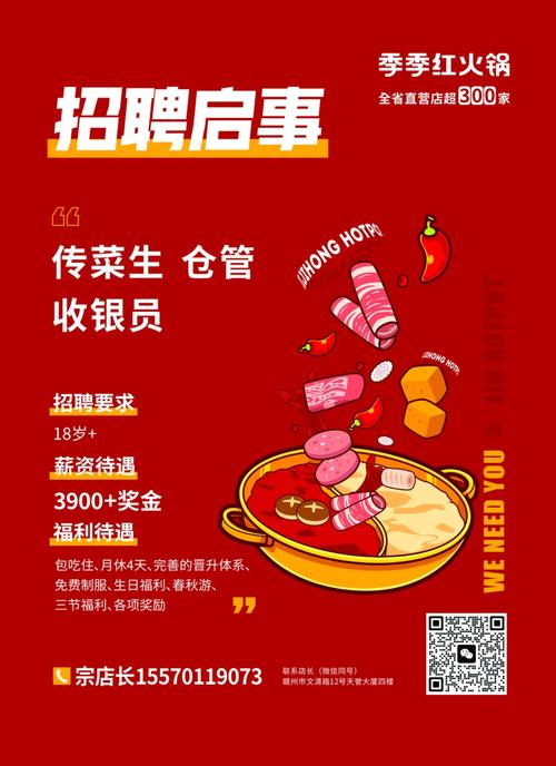 fooads招聘有哪些职位要求?-图2 fooads招聘有哪些职位要求?-图2