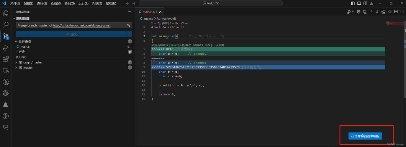 svn命令行冲突怎么解决？-图3
