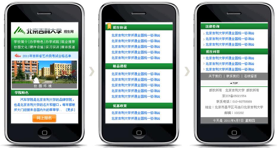 手机网站图片如何优化？-图3