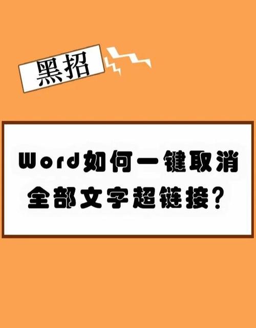 如何取消网站出站链接？-图3