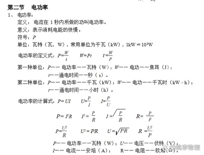 功率控制命令是通过什么传输的?-图3 功率控制命令是通过什么传输的?-图3