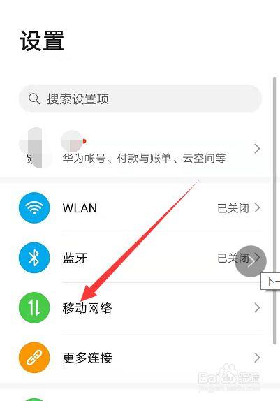如何把网络分享给好友?-图2 如何把网络分享给好友?-图2