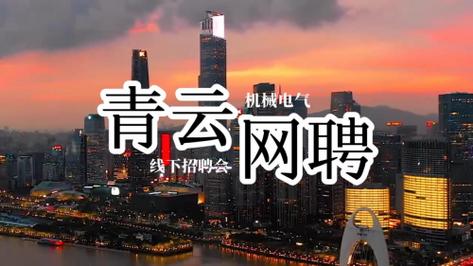 qingcloud招聘有哪些岗位要求?-图3 qingcloud招聘有哪些岗位要求?-图3