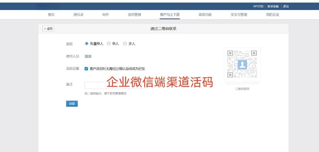 员工如何高效推广公司微信？-图2