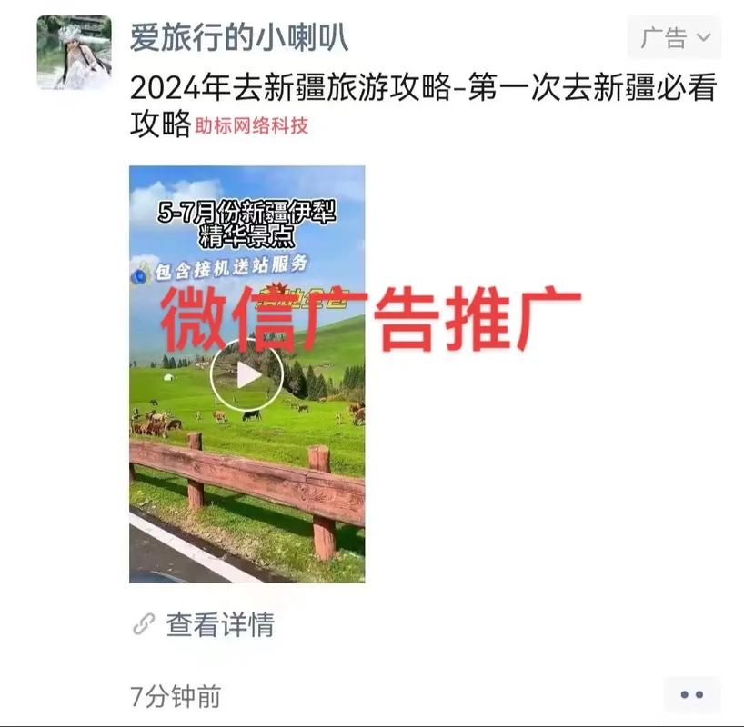 员工如何高效推广公司微信？-图1