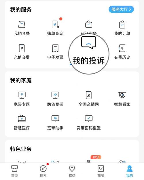 百度快照能投诉吗?怎么操作?-图1 百度快照能投诉吗?怎么操作?-图1