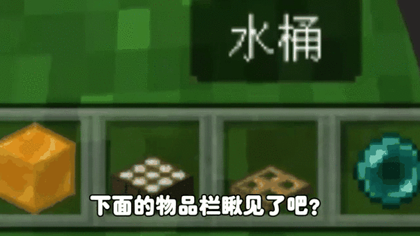 水桶服命令有哪些？如何使用？-图3