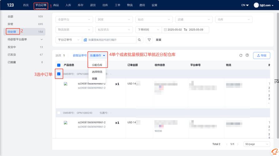 卖家如何修改订单属性?-图3 卖家如何修改订单属性?-图3