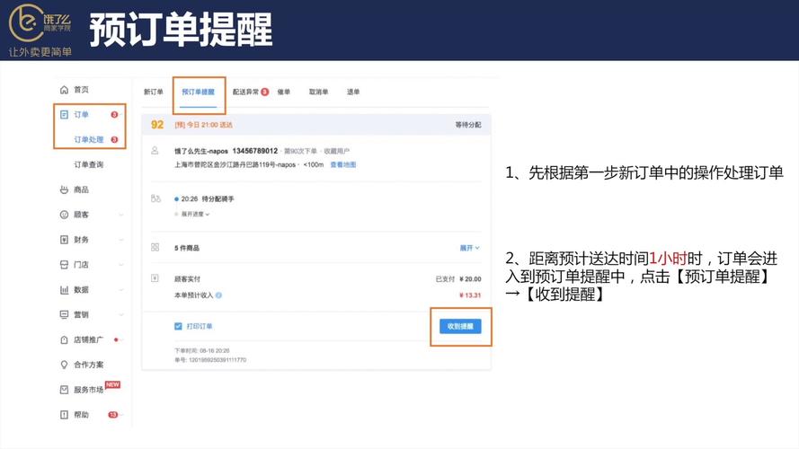 卖家如何修改订单属性?-图1 卖家如何修改订单属性?-图1