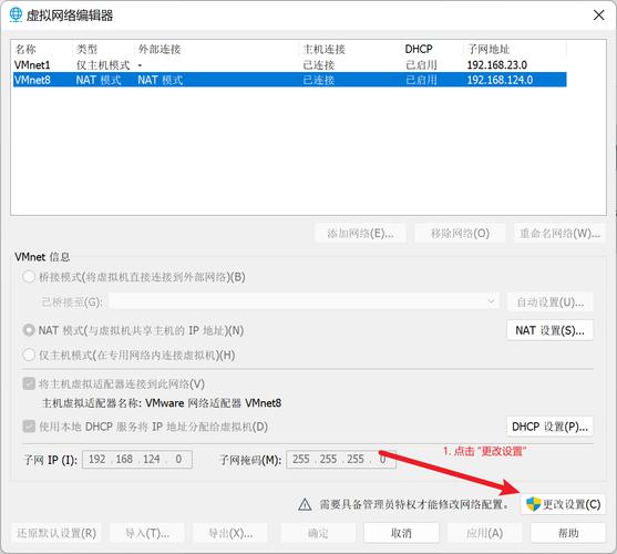 Linux命令行如何配置IP地址？-图3