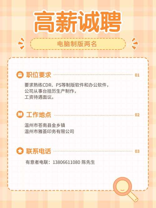 Qtum招聘什么岗位?要求有哪些?-图1 Qtum招聘什么岗位?要求有哪些?-图1