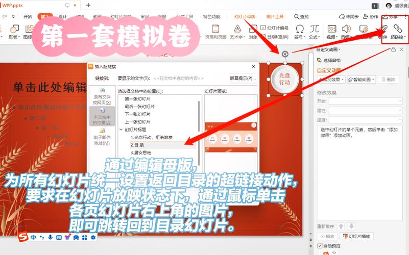 网址不自动跳转怎么设置？-图2